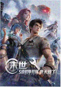星轨旅人治愈系动漫封面